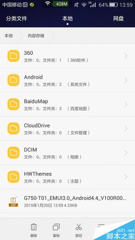 华为手机root后怎么升级系统？华为手机root更新系统教程