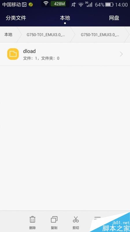 华为手机root后怎么升级系统？华为手机root更新系统教程