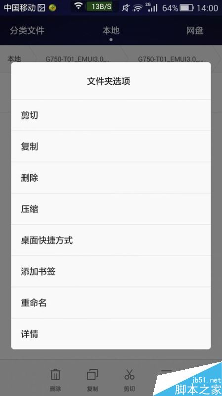 华为手机root后怎么升级系统？华为手机root更新系统教程