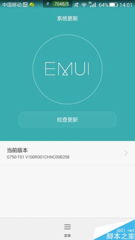 华为手机root后怎么升级系统？华为手机root更新系统教程