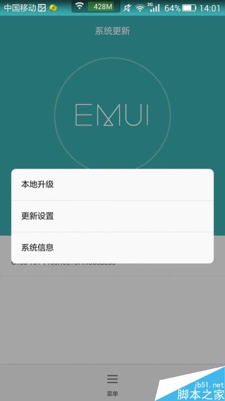 华为手机root后怎么升级系统？华为手机root更新系统教程