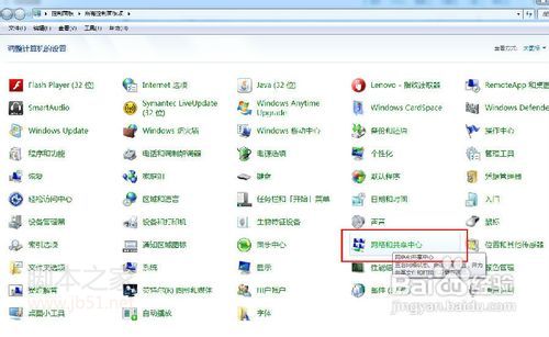 怎样用笔记本建立wifi（win7系统）