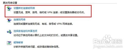 怎样用笔记本建立wifi（win7系统）