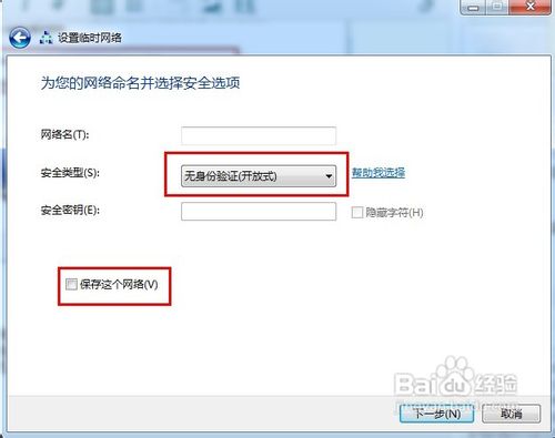 怎样用笔记本建立wifi（win7系统）