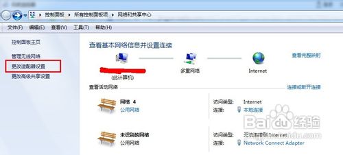 怎样用笔记本建立wifi（win7系统）