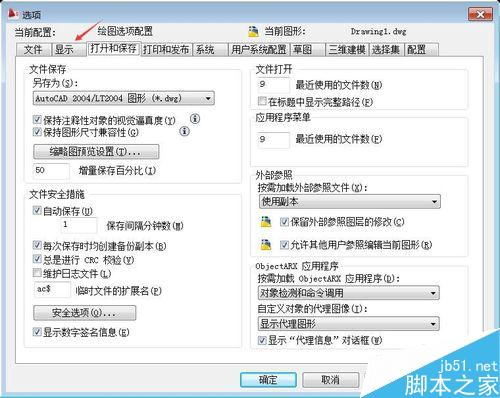 将CAD图插入到WORD中