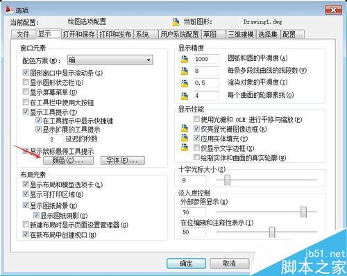 将CAD图插入到WORD中