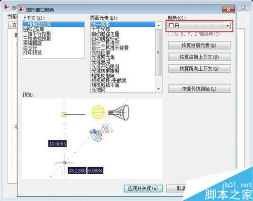 将CAD图插入到WORD中