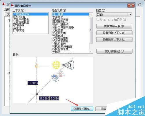 将CAD图插入到WORD中