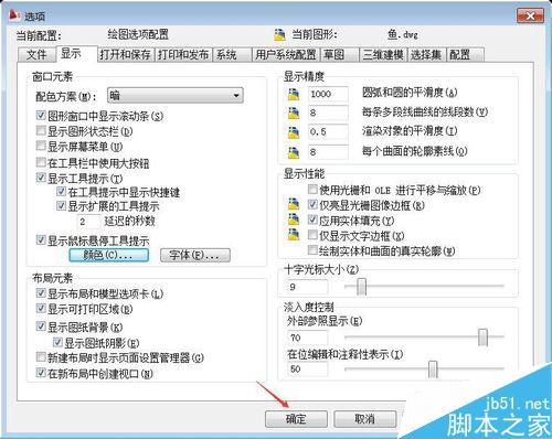 将CAD图插入到WORD中