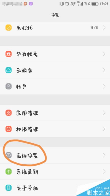 华为手机系统语言怎么改？华为手机更改系统语言教程