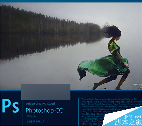 ps软件打不开出现配置错误怎么解决？