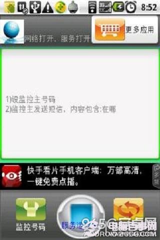 手机追踪器安卓版截图1