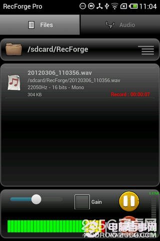 智能录音机安卓版截图1