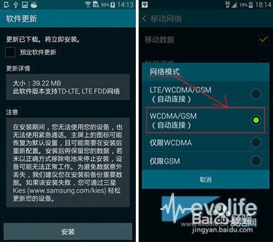 联通手机怎样设置才能升4G