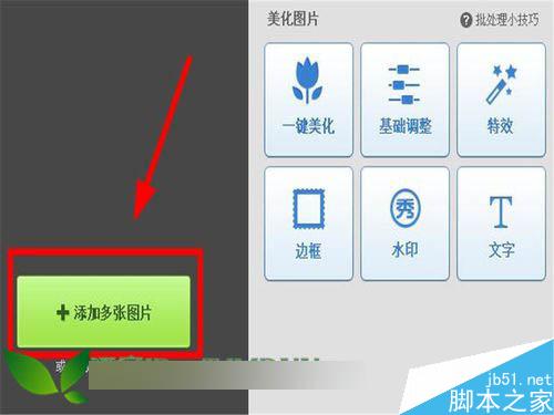 怎么批量为多张图片统一大小