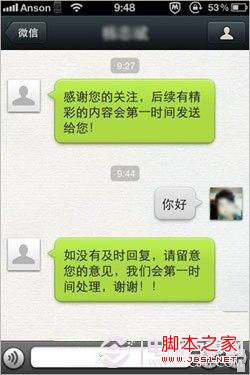 微信公众平台设置自动回复教程