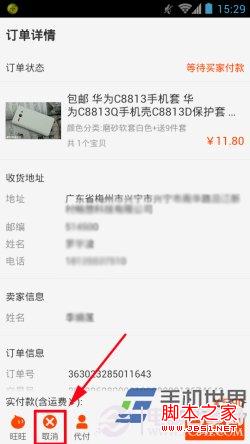淘宝手机订单怎么取消
