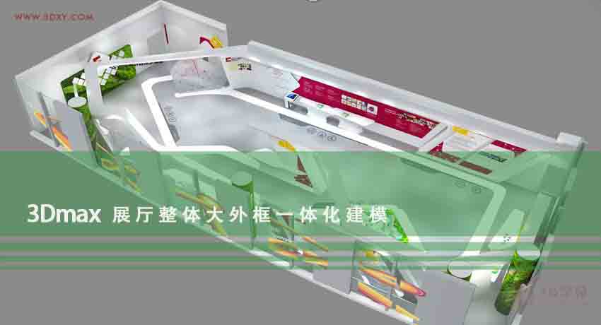 3ds MAX详细解析展厅外框一体化建模,PS教程,思缘教程网