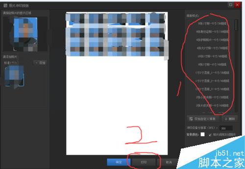 怎样简单快速制作1/2寸照片