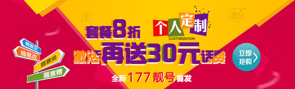 电信4G 电信4G