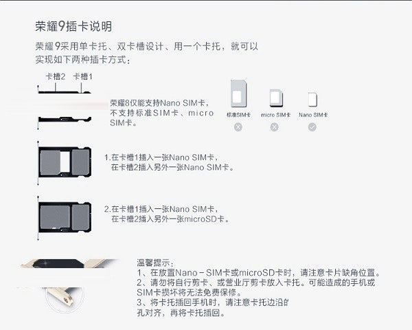 荣耀9怎么装卡/插卡？荣耀9 SIM卡安装教程