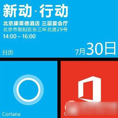 cortana中文版开启方法:wp8.1开启cortana中文教程1