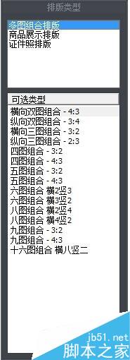 排版类型 排版类型