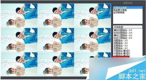 9图组合效果 9图组合效果