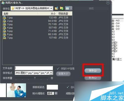 图片另存为 图片另存为
