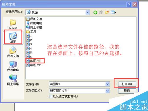 轻松使用画图软件把两张图片拼成一张