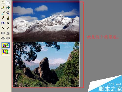 轻松使用画图软件把两张图片拼成一张