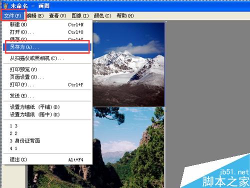 轻松使用画图软件把两张图片拼成一张