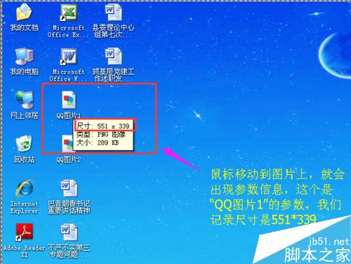 轻松使用画图软件把两张图片拼成一张