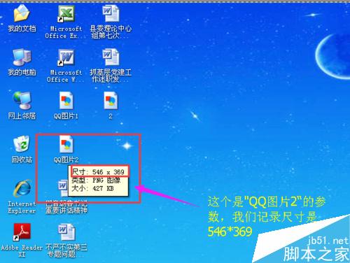 轻松使用画图软件把两张图片拼成一张