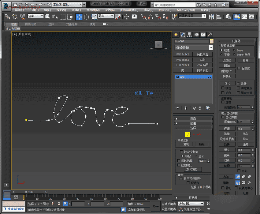3DSMAX制作有爱的麻绳模型 脚本之家 3DSMAX建模教程