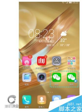 荣耀9如何同时登录两个微信和QQ?荣耀9双开微信教程