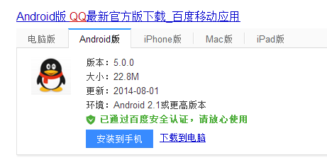怎么防止手机超级病毒