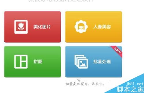 经验用的图片如何才能大小统一按照比例缩小?