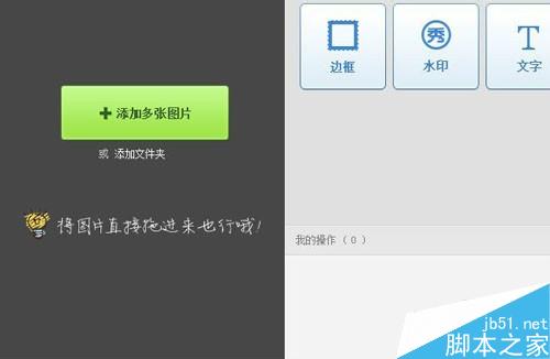 经验用的图片如何才能大小统一按照比例缩小?