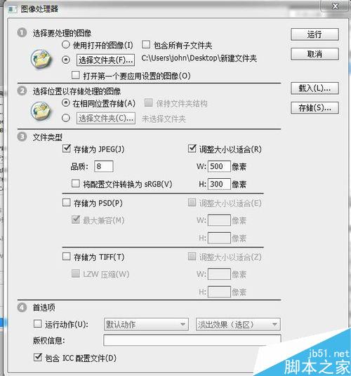 经验用的图片如何才能大小统一按照比例缩小?