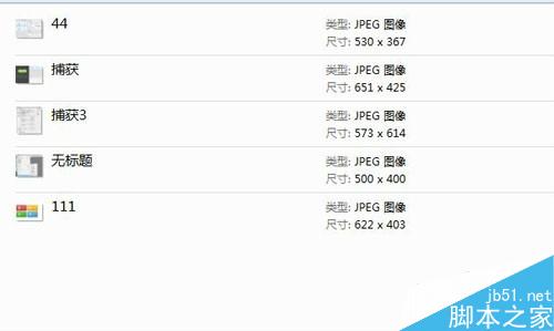 经验用的图片如何才能大小统一按照比例缩小?