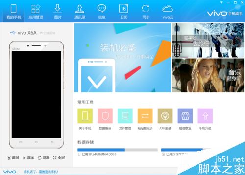 vivo手机怎么备份通讯录？vivo手机数据备份教程