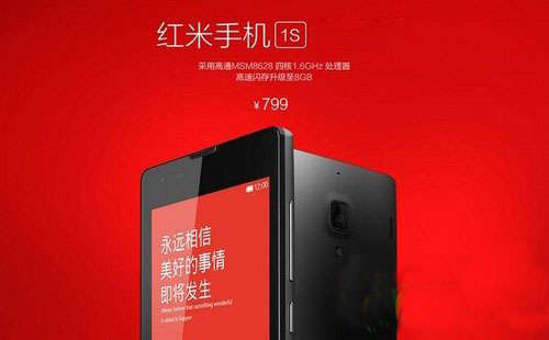 红米1s联通版和电信版的区别有哪些？红米1s联通版vs电信版区别对比1