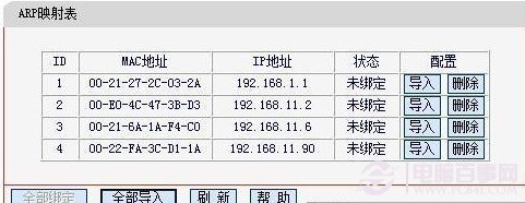 MAC电脑网卡绑定idth=