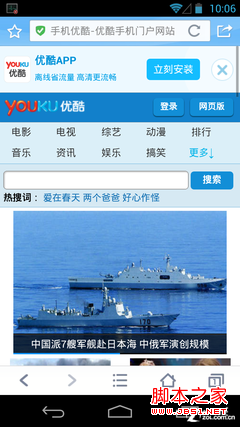 手机QQ浏览器浮窗视频