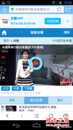 冲浪不误看视频 手机QQ浏览器浮窗视频 