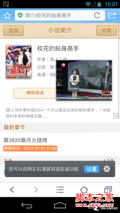 冲浪不误看视频 手机QQ浏览器浮窗视频 