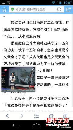 冲浪不误看视频 手机QQ浏览器浮窗视频 