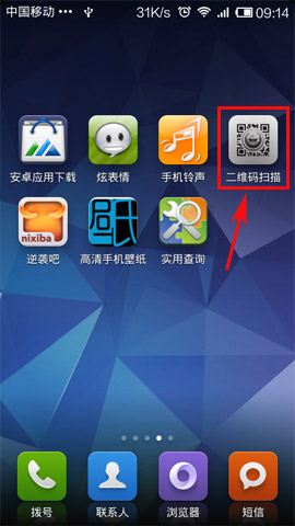 联图二维码扫描条码批量扫描方法